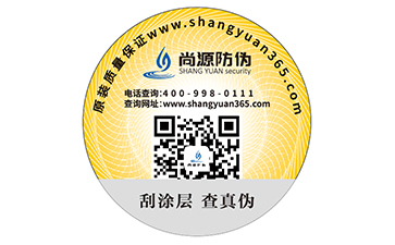 保健品運(yùn)用二維碼防偽標(biāo)簽?zāi)軒硎裁垂τ茫? /> </a> </div>
              <h4><a href=