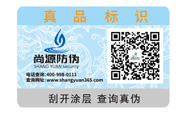 護(hù)膚品定制防偽標(biāo)簽?zāi)軌驇?lái)什么作用？