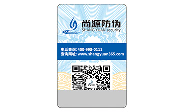 可變二維碼防偽標(biāo)簽?zāi)軌驅(qū)崿F(xiàn)哪些功能？