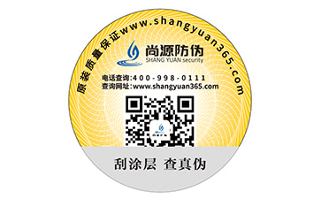 母嬰產(chǎn)品防偽標(biāo)簽的運用具有什么優(yōu)勢好處？