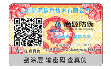 運(yùn)用不干膠防偽標(biāo)簽具有什么好處？