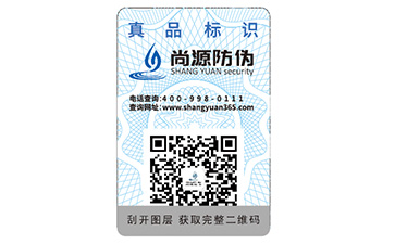 二維碼防偽標(biāo)簽具有什么作用？