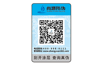 不干膠防偽標(biāo)簽?zāi)軌驇硎裁春锰帲? /> </a> </div>
              <h4><a href=