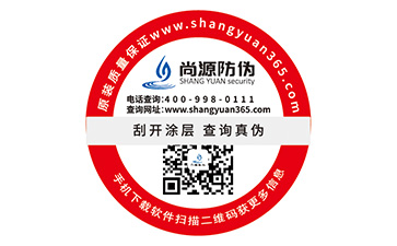 二維碼防偽標簽的優(yōu)勢作用都有哪些？