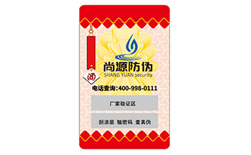 日用品運(yùn)用防偽標(biāo)簽?zāi)軌驇硎裁春锰帲? /> </a> </div>
              <h4><a href=