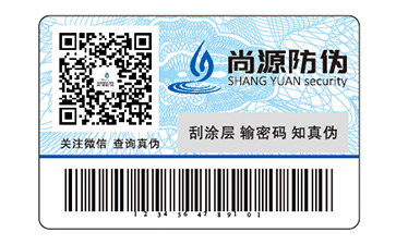 產(chǎn)品定制塑膜防偽標(biāo)簽具有什么價(jià)值作用？