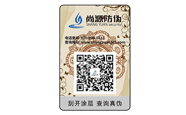 品牌定制數(shù)碼防偽標簽能夠帶來什么作用？