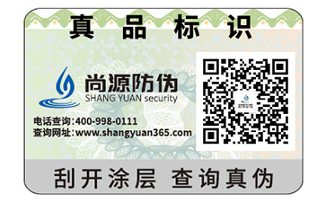 不干膠防偽標(biāo)簽的運(yùn)用具有什么優(yōu)勢(shì)？