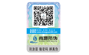 數(shù)碼防偽標(biāo)簽?zāi)募液茫? /> </a> </div>
              <h4><a href=