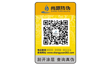 運用塑膜防偽標(biāo)簽?zāi)軌驇硎裁磧r值？