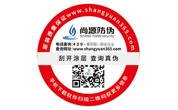 產(chǎn)品數(shù)碼防偽標(biāo)簽的運(yùn)用具有什么價(jià)值效果？