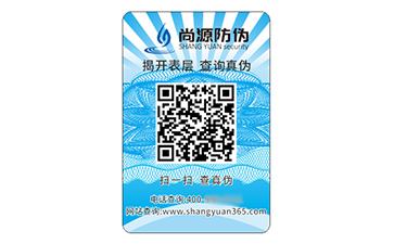 二維碼防偽標(biāo)簽的運(yùn)用具有什么價(jià)值特性？