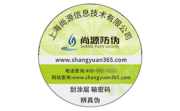 不干膠防偽標(biāo)簽具有什么好處？