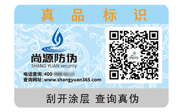 塑膜防偽標(biāo)簽
