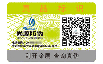 塑膜防偽標(biāo)識(shí)