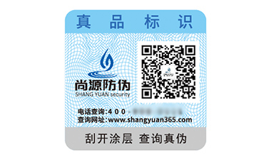 企業(yè)運(yùn)用防偽標(biāo)簽?zāi)軌驇硎裁磧r(jià)值效果？