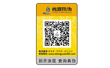 品牌運(yùn)用防偽標(biāo)簽?zāi)軌驇硎裁醋饔眯Ч? /> </a> </div>
              <h4><a href=