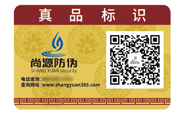 塑膜防偽標(biāo)簽的運(yùn)用能夠帶來什么優(yōu)勢好處？