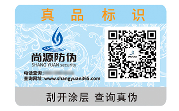 二維碼防偽標(biāo)簽有哪些價(jià)值作用？