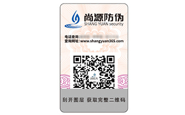 防偽標(biāo)簽?zāi)軌驇硎裁磧r值好處？