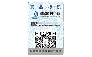 數(shù)碼防偽標(biāo)簽的運(yùn)用能夠帶來哪些優(yōu)勢(shì)作用？