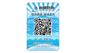 定制二維碼防偽標(biāo)簽?zāi)軌驇?lái)什么優(yōu)勢(shì)好處？