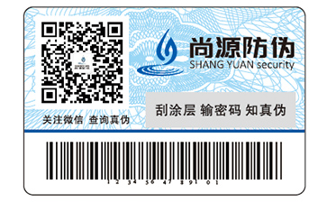 數(shù)碼防偽標(biāo)簽的特點有哪些？