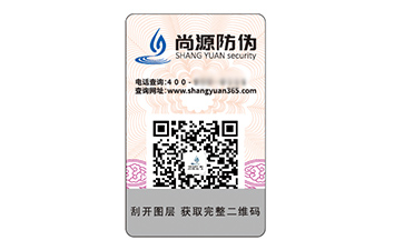 采用二維碼防偽標(biāo)簽?zāi)軌驇硎裁磧?yōu)勢(shì)好處？