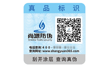 數(shù)碼防偽標(biāo)簽的運(yùn)用能夠帶來(lái)什么優(yōu)勢(shì)？