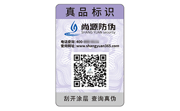 采用塑膜防偽標簽給品牌帶來什么價值好處？
