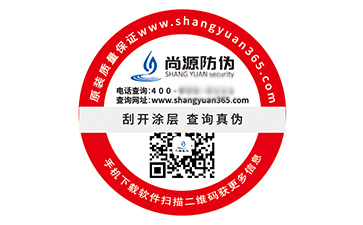 塑膜防偽標(biāo)簽
