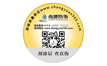 品牌定制防偽標(biāo)能夠帶來(lái)什么價(jià)值效果？