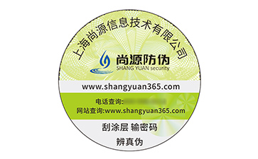 防偽標(biāo)簽的運用具有什么價值作用？