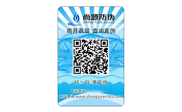 應(yīng)用不干膠防偽標(biāo)簽有什么優(yōu)勢(shì)好處？