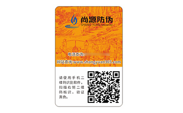 產(chǎn)品定制防偽標(biāo)簽?zāi)軌驇?lái)什么作用效果？