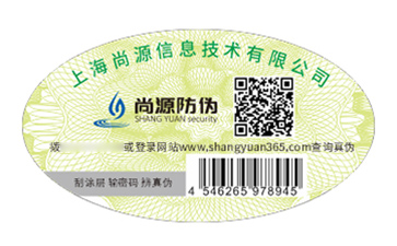 產(chǎn)品應(yīng)用數(shù)碼防偽標(biāo)簽?zāi)軒?lái)什么價(jià)值好處？