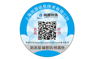 應(yīng)用不干膠防偽標(biāo)簽的價(jià)值作用有哪些？