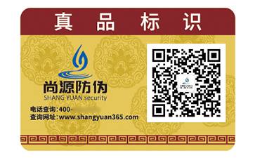 品牌采用不干膠防偽標(biāo)簽具有什么優(yōu)勢效果？
