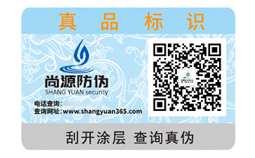 采用二維碼防偽標(biāo)簽?zāi)軒硎裁葱Ч? /> </a> </div>
              <h4><a href=