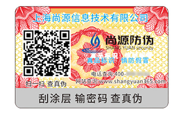 運(yùn)用防偽標(biāo)簽帶來(lái)什么優(yōu)勢(shì)效果？