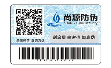 采用防偽標簽能帶來什么作用？