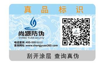 二維碼防偽標(biāo)簽的應(yīng)用具有什么優(yōu)勢(shì)效果？