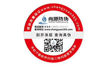 定制防偽標(biāo)簽?zāi)軌驇硎裁磧r(jià)值作用？