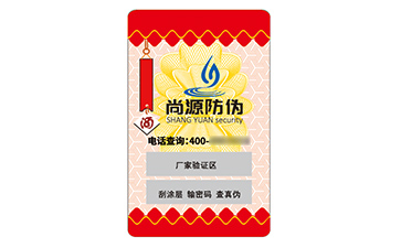 品牌應(yīng)用不干膠防偽標簽有什么優(yōu)勢價值？