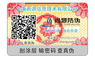 定制塑膜防偽標(biāo)簽的優(yōu)勢(shì)有哪些?