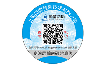 品牌不干膠防偽標(biāo)簽有什么作用？