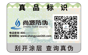 應(yīng)用二維碼防偽標(biāo)簽具有什么優(yōu)勢(shì)好處？