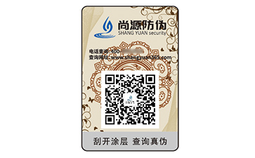 品牌定制易碎紙防偽標(biāo)簽具有什么優(yōu)勢？