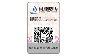 產(chǎn)品二維碼防偽標(biāo)簽具有哪些價(jià)值效果？