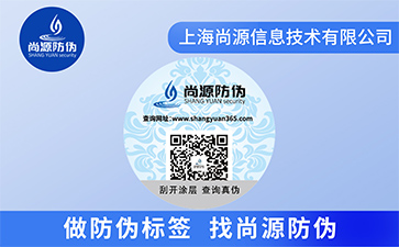 二維碼防偽標(biāo)簽：開啟品牌保護(hù)與消費(fèi)者信任的雙重革命